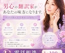 恋愛・復縁・不倫相談│男心を翻訳します 夜の世界20年。男心を分かりやすく翻訳します イメージ2