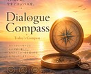 恋愛・仕事・人間関係をカードで読み解きますます 視野を広げ、自分の答えを見つけます イメージ1
