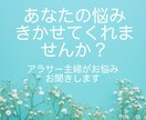 家族やパートナー、恋愛関係などのお悩みお聞きします "悩むことができる人は幸せになれる人"相談にのりますよ＾＾ イメージ1