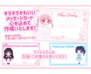 アイドルさん生誕・卒業等メッセージカード作成します キラキラかわいいイラストとデザインをお届けします！ イメージ1