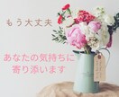 人間関係の悩みお聴きします 職場や学校,近所付き合い、子供関係、SNSによる心の疲れ改善 イメージ1