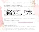 初回限定☆500円 職場の人間関係を透視します （ お試し簡易版・対面透視鑑定経験27年あり） イメージ2