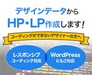 デザインを再現！レスポンシブコーディングします デザインはできるのにコーディングができない…とお困りの方へ！ イメージ1