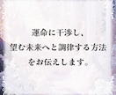 禁断の不倫霊視　 許されざる恋の運命を読み解きます 許されぬ愛の未来を霊視し、運命を成就へと導く【初回限定価格】 イメージ7
