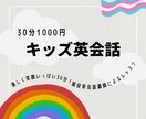 キッズ英会話レッスンをします 現役キッズ英会話講師によるレッスン イメージ1