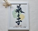 書道歴10年以上の書道家が命名書を書きます ”伝統”と”可愛さ”を融合させた”贈りたくなる命名書” イメージ1