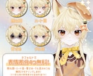 Vtuber向けLive2Dモデリングします 実績100件以上┊最安値で高クオリティをお届け！高可動域！ イメージ2