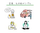 名刺やアイコンに◎ゆる線画の似顔絵イラスト描きます モノクロ、カラー選べます。お写真あっても無くてもok! イメージ8