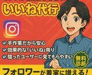 Instagramいいね代行します 指定いただくハッシュタグのターゲットへ届く運用です イメージ1