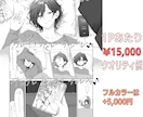 NG無！漫画制作ご依頼お受けいたします ★NG内容無★お気軽にご相談ください！ イメージ2