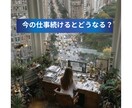 辞めるべきか、続けるべきかあなたの仕事運を占います 職場の人間関係、ストレスやお悩みについて寄り添います。 イメージ1