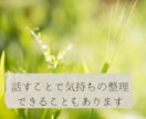 お話聞きます 必要ならタロットもあります まとまってなくても大丈夫、1分からでもお気軽に！ イメージ3