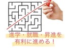 TOEIC目標点（~800）まで徹底サポートします 遠くのYouTuberより近くの大学生！現実味のある計画！ イメージ1