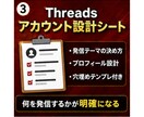 Threads×noteのAI投稿テンプレ渡します 投稿量産プロンプト＋note構成テンプレを丸ごと配布 イメージ3