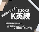 他では手に入らない英語学習ノウハウを提供します 英語トレーニング&英語コーチングの画期的Wアプローチ！ イメージ9