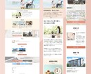 介護施設の魅力が伝わるHPを制作します ドメイン取得から公開までトータルサポートいたします！ イメージ5
