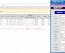 Excel表に入力フォームを作成します ★現役SE★日常作業の短縮化！ イメージ1