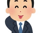 明るいおじさん60分チャットします ただのおじさんだと思いましたか？ イメージ2