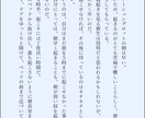 １字0.5円、貴方だけのための小説書きます ジャンル等問いません。貴方の思いを小説に興してみませんか？ イメージ3