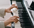 最短3ヶ月！ピアノのパーソナルトレーニングをします オーダーメイドの練習プランと動画添削で憧れの1曲を弾こう イメージ1