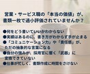 営業・サービス特化｜採用プロが職務経歴書作成します 【先着3名】20年の知見で評価される書類へ。特別価格で提供 イメージ3