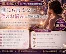 即日対応　最短10分　誰にも相談できない恋を視ます お手軽　お試し５００円　短文１〜２行　秘伝のコトダマ霊視 イメージ1