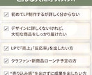 伝わるから売れるLP、制作します 丁寧×成果重視。"伝わる"だけでなく"動かす"LPを。 イメージ2