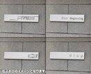 唯一無二のスタイリッシュな金属看板をデザインします ロゴと看板の両方のデザインが得意なゆえの自信と世界観 イメージ3