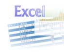 Excelのマクロ開発のアドバイスとブックの作成 イメージ1