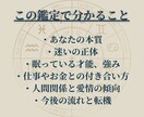 西洋占星術｜星が示す人生の道しるべを読み解きます あなたの本質と人生の流れを約20,000字で読み解きます イメージ3
