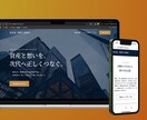 最短3日で完全オリジナルデザインを叶えます 開業したてでも安心 “信頼される事務所サイト”を最短3日で イメージ3
