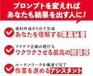 何度も使い回せる100の神プロンプトを配布します 【購入者限定特典付き】あなた専用AI生み出す最強リスト イメージ3