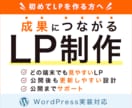 集客につながるLPを制作します 「見た目」だけではなく「成果」を意識したLPを制作します。 イメージ1