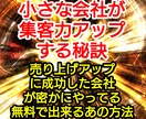 来店や注文が増えた店舗がやってる集客術を教えます 知らなきゃ損！誰でも無料で使えるものを使って時短節約 イメージ1