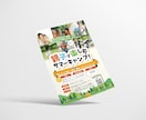 ターゲットの目を引くチラシやメニュー表を作成します 完全オーダーメイド！細かい修正無制限!丁寧細やかな対応が好評 イメージ2