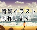 自然風景や建物などの背景を描きます 背景/自然/風景/室内/建築物 イメージ1