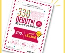 刺さるチラシ、プロのデザイナーがデザインします はじめての方も安心！広告代理店現役デザイナーが作ります イメージ3