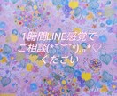 LINE返信/片思い/復縁/ご相談承ります LINE返信/脈あり/女心/デートプラン/プレゼント イメージ1