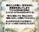 毒親・親子関係の話お聞きします ✩★​毒親育ちの私だから分かる！親子関係の悩み聞きます★✩ イメージ2