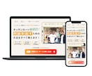 現役Webマーケターが集客できるHPを制作します 個人・中小企業様向け★丁寧なヒアリングで要望を実現します イメージ2