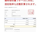 エクセルで請求・領収書発行を自動化出来ます インボイス対応／角印可／簡単導入サポート イメージ5