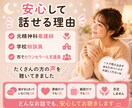 誰かと話したい夜に⭐︎誰にも言えない本音聴きます 仕事・家庭・人間関係のモヤモヤや弱音を安心して話せる場所 イメージ5