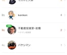 その収益物件、買って大丈夫か現役大家が診断します リスク分析・質問リスト作成・楽待ベストアンサー1位実績 イメージ7