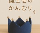 保育園で使えるアイテム作ります 忙しい保育士さんのために作ります☆☆ イメージ6