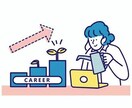 趣味特技:転職の現役人事が転職をサポートします 転職やキャリアで悩まれている方、ぜひサポートさせてください！ イメージ2