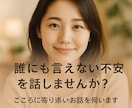 職場、人間関係の心のモヤモヤを一緒に晴らします 一人で抱えず一緒に吐き出そう友達感覚で話して下さい！ イメージ6
