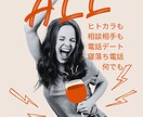 男性専用♪ちょこっと１分でも。癒し時間賜ります 色んな声でお待ちしてます。優しく傾聴。何でも聞きます。 イメージ7