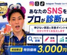 総フォロワー17万人がアカウント診断します 再生数・フォロワー・集客の改善点を具体的にご提案します イメージ1