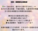 第5章：健康運と注意点を鑑定します 私やあの人の健康運、注意点は？予防の為の改善点は？ イメージ1