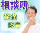 大人の発達障害に関する悩みを気軽に相談できます チャットですので気軽に相談してみましょう イメージ2